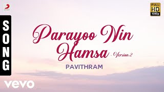 Pavithram - Parayoo Nin Hamsa Version 2 Malayalam Song | Mohanlal, Shobana