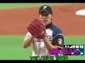 【16番勝負 2】多田野数人　超スローボール集