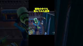 Fortnite 追加されたボトルシップに乗ってみた🎵 #fortnite #パイレーツオブカリビアン #ボトルシップ #船 #エンジョイ勢 #shorts #面白い #楽しい #gameplay