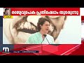 രാഹുലിനായി സമരമുഖത്തിറങ്ങി പ്രിയങ്ക രാജ്യവ്യാപകമായി കോൺഗ്രസ് പ്രതിഷേധം rahul gandhi priyanka