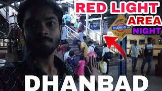 Dhanbad Red Light Area Night Travel |Dhanbad Main Red Light Area Kahan Hai Kaise Jaye Dekhe All tour