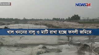 খাল খননের বালু ও মাটি ফসলী জমিতে রাখছে নীল ফামারি পানি উন্নয়ন বোর্ড 19Feb.20