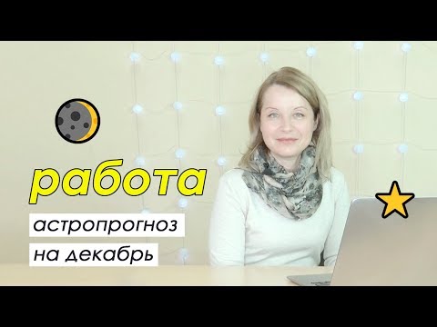 Овсянникова Ирина Николаевна Астролог
