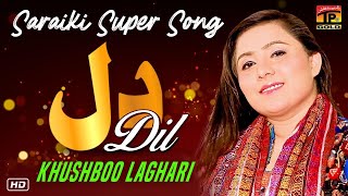 Vey Lut Dita E Dil | Khushboo Laghari - (Official Video) Latest Saraiki & Punjabi Songs 2019