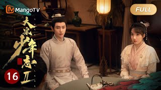 【ENG SUB】《大宋少年志2》EP16：七斋前往西夏｜七斋重聚！张新成周雨彤热血报国｜Young Blood S2｜MangoTV Monsoon