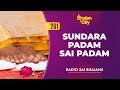 261 - Sundara Padam Sai Padam | Radio Sai Bhajans