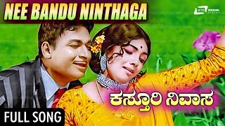 Nee Bandu Ninthaga| Kasthuri Nivasa–ಕಸ್ತೂರಿ ನಿವಾಸ | Dr.Rajkumar | Aarathi | Jayanthi | Kannada Song