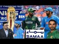 'Cricket Does Not End If India Don't Play': Pakistan Star's Strong Remark On India's 2025 Champions