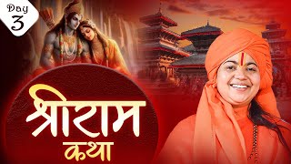 Live | Shri Ram Katha | Dhyan Murti Ji Maharaj | Day-3 | Ishwar TV