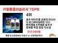 가장 많이 판매된 가정용콜라슬러시 추천 순위 top 8 가격 후기 구매처