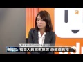 【2013.12.14】編輯台時間 4 日月光排汙問題 環署批稽查怠慢 udn tv