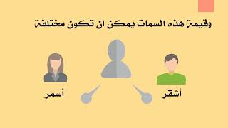 المتغيرات الإحصائية