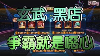 KOF98OL 阿評【陸服】玄武  黑店  爭霸就是噁心