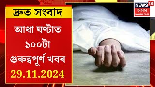 SPEED NEWS | যোৰাবাটৰ চোপ্ৰা হোটেল এণ্ড ল'জত যুৱকৰ আত্মহনন | মৃত যুৱকজনৰ নাম মথিলাল ঘাটোৱাৰ |