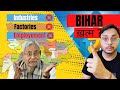 why BIHAR has no industries? what is wrong with bihar?|business case study|vikash patel