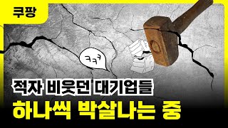 쿠팡이 성공할 수 있었던 3가지 경영 전략 (f. 물류, 물류센터, 3PL, 풀필먼트)