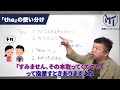 【一瞬】小学生でもわかる「a」と「the」の使い分け方【基礎英文法】