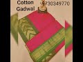 cotton gadwal saree at wholesale price directly from manufacturer