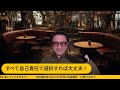 辛口と甘口どっち？【苫米地式コーチング・権堂竹虎】