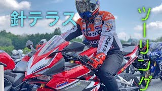 #4[モトブログ ] 針テラスに行く　ツーリングCBR250RR/YZF-R25