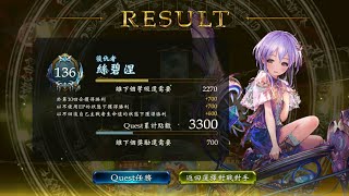 【Shadowverse暗影詩章】魯魯修單人活動任務 攻略懶人包