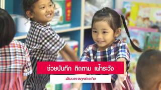 KidDiary Platform โภชนาการสมวัย สมดี สมส่วน