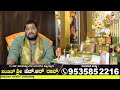 ಕನ್ಯಾ ರಾಶಿ 2025 ಮಾರ್ಚ್ ತಿಂಗಳ ಭವಿಷ್ಯ। kanya march 2025 astrology prediction in kannada kanyarashi