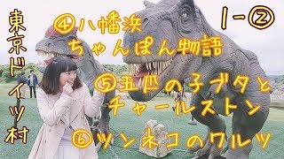 【猫屋敷ひらり】2019/4/27 東京ドイツ村LIVE1－②