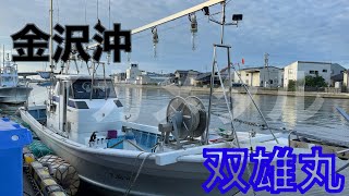 金沢沖イカメタル釣行