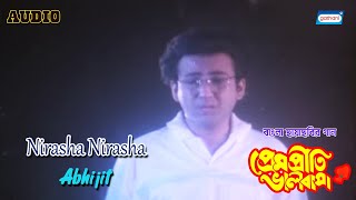 Nirasha Nirasha | Audio Song | Abhijit | Latest Bengali Songs | Prem Priti Bhalobasa