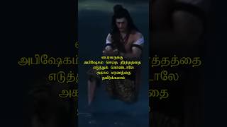 அகால மரணத்தை தடுத்து கொள்ளும்  சக்தி... #kaalbhairav #kalabhairavatemple #ytshorts #shorts