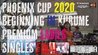 【PHOENIX CUP 2020　BEGINNING in 久留米】オガワ ユイ vs ヨシイ カホ【プレミアムレディース　決勝戦】