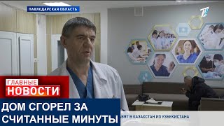 ПЫТАЛСЯ ПОТУШИТЬ ПОЖАР В ДОМЕ: ВРАЧИ БОРЮТСЯ ЗА ЖИЗНЬ ЮНОШИ-ИНВАЛИДА