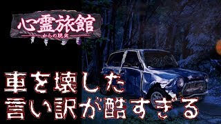 【ホラーゲーム】心霊旅館からの脱出。【PART 04~】