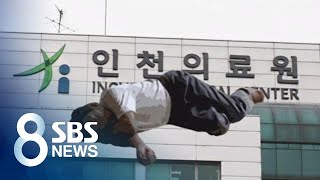 병원에서 한겨울 공원에 주취자 방치…어이없는 죽음 / SBS