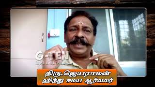 நடிகை திருமதி.லஷ்மி ராமகிருஷ்ணனுக்கு திரு.ஜெயராமன் அவர்களின்  சரமாரி பதிலடி .