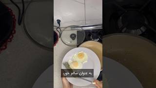 وعده های غذایی یک روز سالم خوری من🥦🍳#رژیم #سالم_خوری