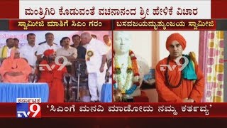 Basava Jaya Mruthyunjaya Swami Bats For Panchamasali Mutt Seer Vachananda Swami Over Warning To CM