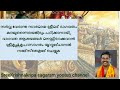 ഭാഗവതത്തിലെ 24 ഗുരുക്കൻമാർ അഗ്നി എൻ്റെ ഗുരുനാഥൻ