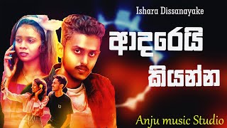 ආදරෙයි කියන්න | Ishara Dissanayaka | Adarei Kiyanna | Lyrics Video | Anju Music Studio