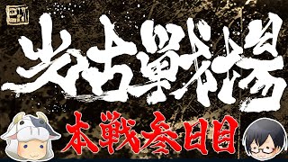 【グラブル】マグナマン150hellタイムアタック💪第61回光有利古戦場・本選3日目🐮👓第1643回目【🔴LIVE配信】