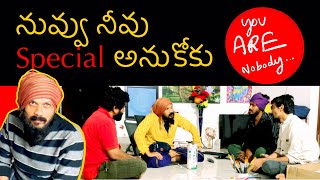 ఇలా అనుకో .. నీ బరువంతా పోయి హాయిగా ఉంటుంది | you’re nobody | Kanth’Risa