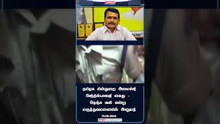 தமிழக மின்துறை அமைச்சர் செந்தில்பாலஜி கைது - நெஞ்சு வலி என்று மருத்துவமனையில் அனுமதி