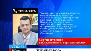 Отрешко відкидає усі звинувачення щодо привласнення коштів