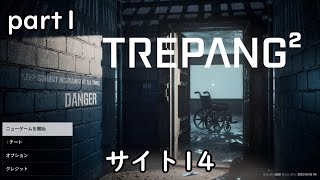 [Trepang2](PS5)-ゆっくり実況プレイ-part1-サイト14