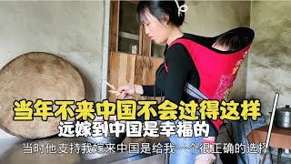 越南女孩嫁到中国被别人嘲笑，这次会越南让那些人看看我的幸福