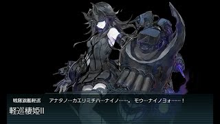 【艦これ】涙の艦隊これくしょん Part.107 2020年梅雨\u0026夏イベント E5甲 第1ゲージ(戦力) 南方戦線 島嶼海上輸送作戦