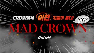 [크라운제과 서포터즈_매드크라운 ] CROWN에 미친 자들이 온다!