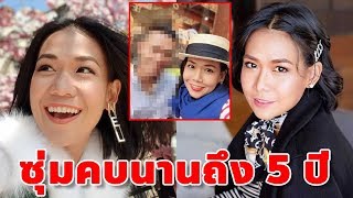 กาละแมร์ เปิดตัวแฟน หลังซุ่มคบกันมาถึง 5 ปี