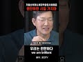 함익병 저출산 어머니 세대 억압된 사회 풍습 때문이다